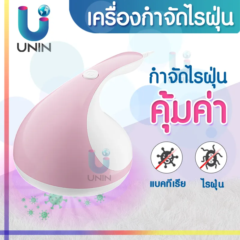 VacuumCleaner เครื่องดูดไรฝุ่น เครื่องดูดฝุ่นเครื่องกำจัดไรฝุ่น ลดภูมิแพ้ ดูดฝุ่นบนเตียง อเนกประสงค์ ดูดไรฝุ่นที่เตียง หมอน