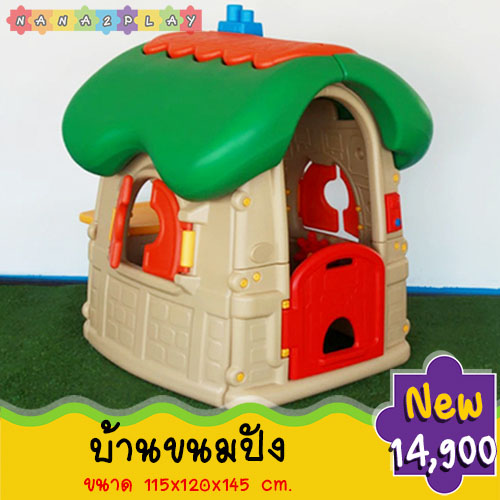 Plastic Play House, Bread House Set, Playground Equipment Comes with Doors, Windows That Can Be Opened and Closed, Foldable Counter, Bright Colors, Easy to Move. Help Create Fun for Children. Children's Imagination When Playing Children Can Play Together, ราคา 14,900 บาท*ส่งฟรี