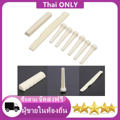 Thai ONLY แบบพกพา 6-String กีตาร์สะพาน Pins อานอ่อนนุชอุปกรณ์เสริมกีต้าร์อะคูสติก - intl (1)