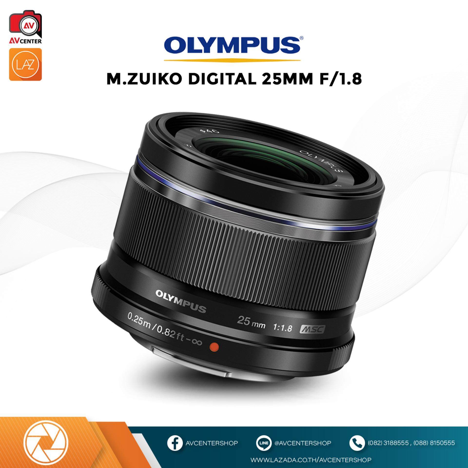 Olympus M.ZUIKO DIGITAL 25 mm F1.8 (สินค้ารับประกัน 1ปี By Avcentershop)