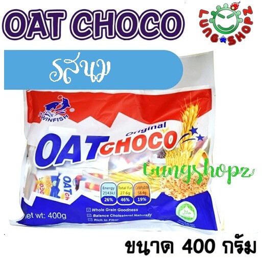 OAT Choco Original 400 g. ข้าวโอ๊ตแท่ง รสนม อร่อยม๊ากก ( ขนมนำเข้า ขนาด 400 กรัม 1 ห่อ)