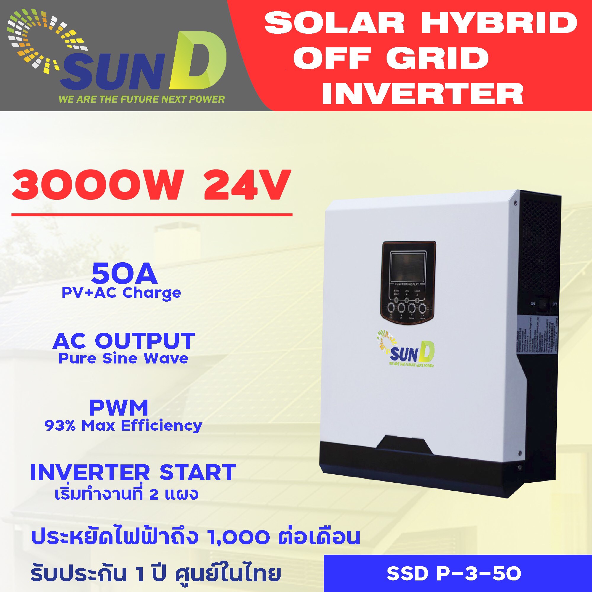 Hybrid off grid solar Inverter ไฮบริด ออฟกริด อินเวอร์เตอร์  3000w SUN D Inverter
