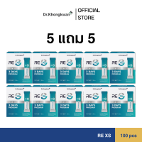 (โปรโมชั่น 1 แถม 1) RE XS 3 Day Program Dr.khongkwan รี เอ็กซ์เอส ดร.ของขวัญ 1 กล่องมี 3 ซอง