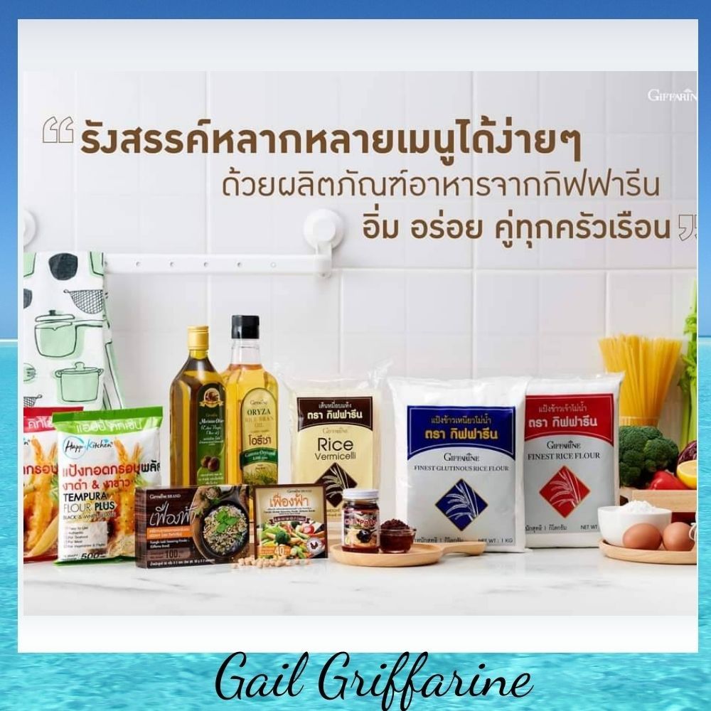 สินค้าคู่ครัว น้ำมัน รำข้าว มะกอก ผงปรุงรส เฟื่องฟ้า รสลาบ แป้งมัน แป้งฟู แป้งทอดกรอบ ราคา 38 บาท*ส่งฟรี