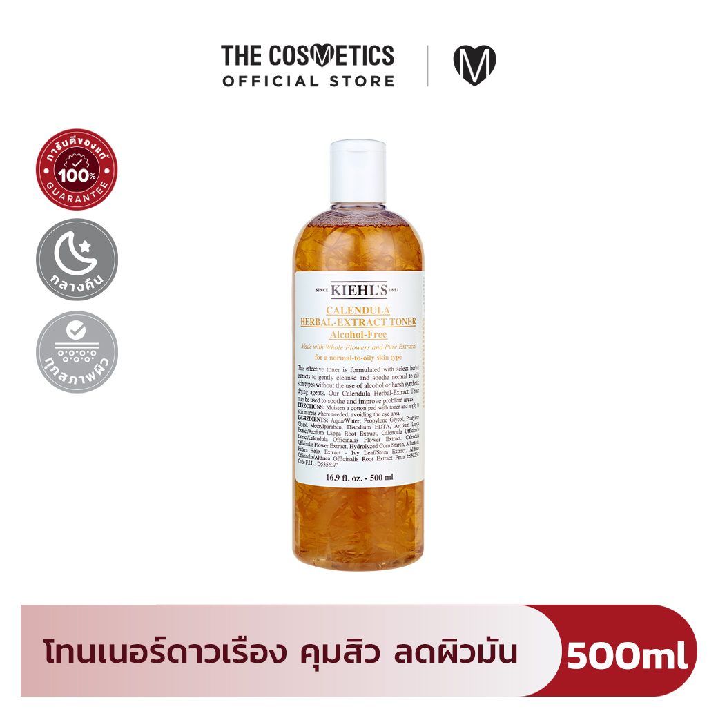 Kiehls Calendula Herbal-Extract Toner Alcohol-Free 500ml คีลส์ โทนเนอร์ ดาวเรือง ไม่มีแอลกอฮอล์ ราคา 2,350 บาท*ส่งฟรี