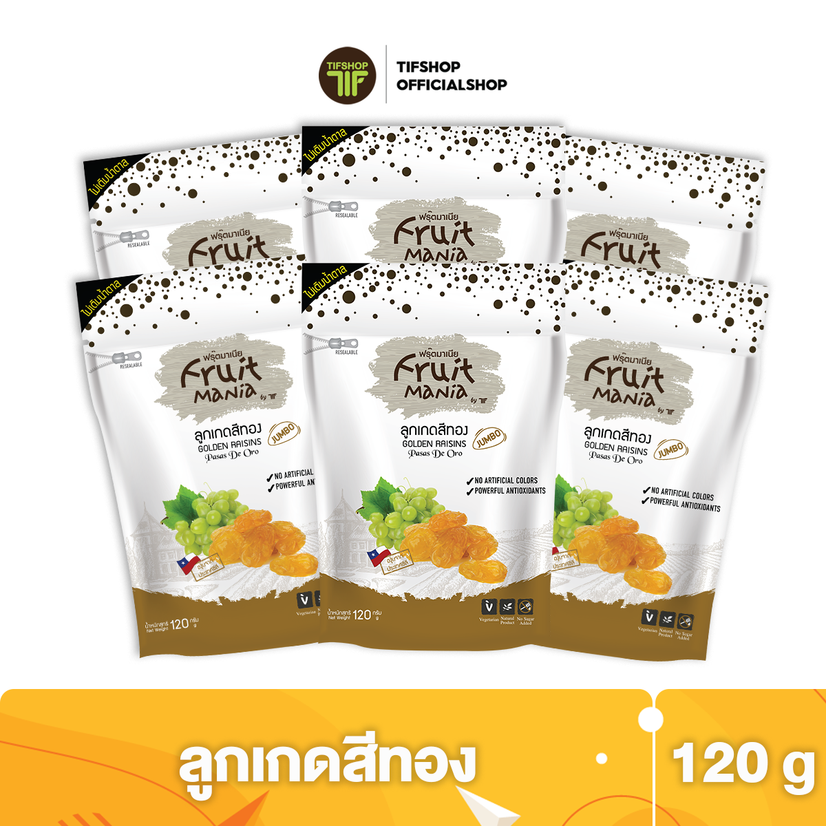 [แพ็คสุดคุ้ม 6 ซอง] FruitMania ฟรุ๊ตมาเนีย ลูกเกดสีทอง 120 กรัม GOLDEN RAISINS ราคา 510 บาท*ส่งฟรี