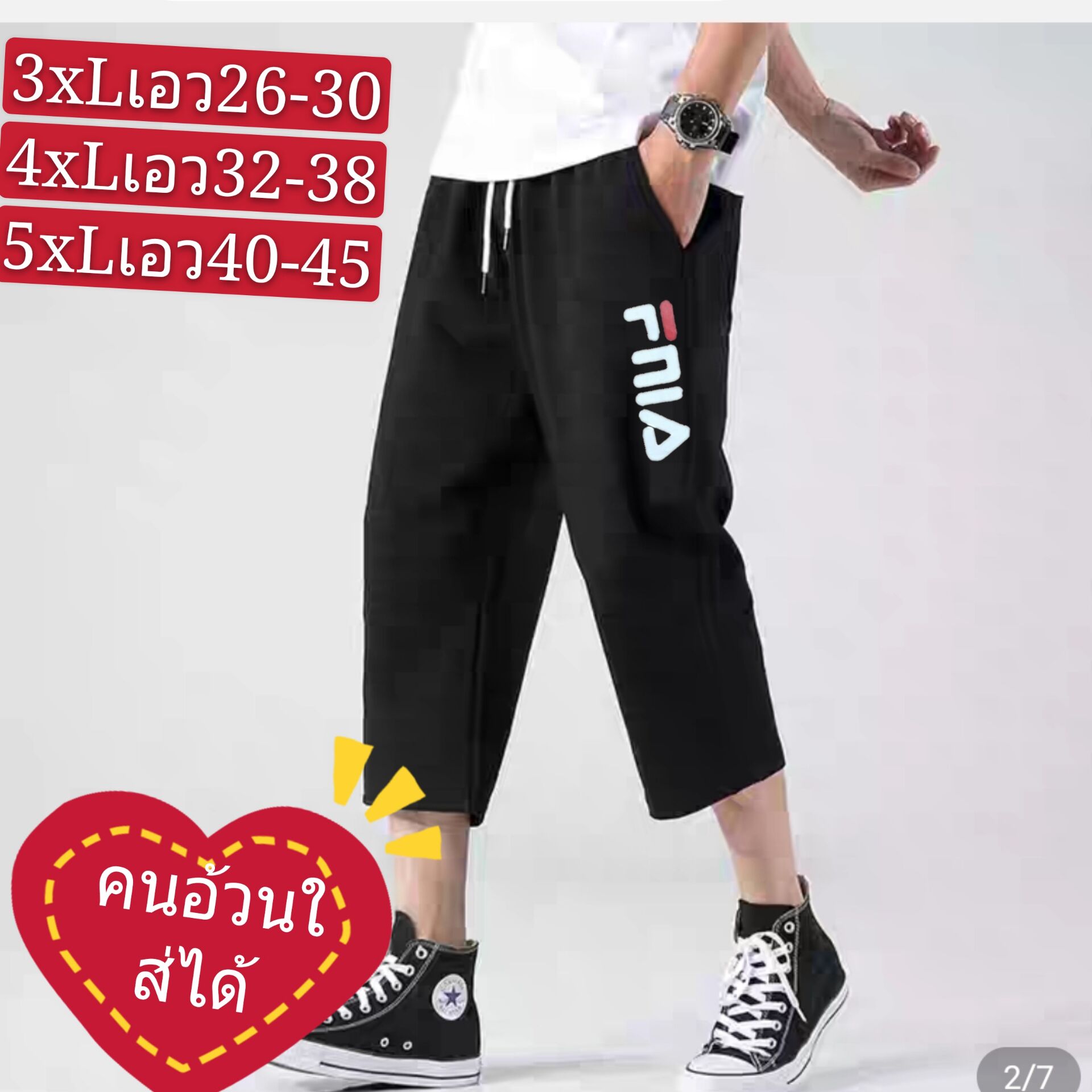 กางเกงขา4ส่วน ขาปล่อย มี3xL 4XL 5XL