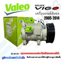 คอมแอร์ Toyota Vigo ปี2005-2014 เครื่องยนต์ดีเซล (Valeo-526162)