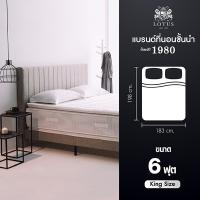 LOTUS ที่นอน (สเปคแน่น) รุ่น Supreme หนา 15 นิ้ว ส่งฟรี