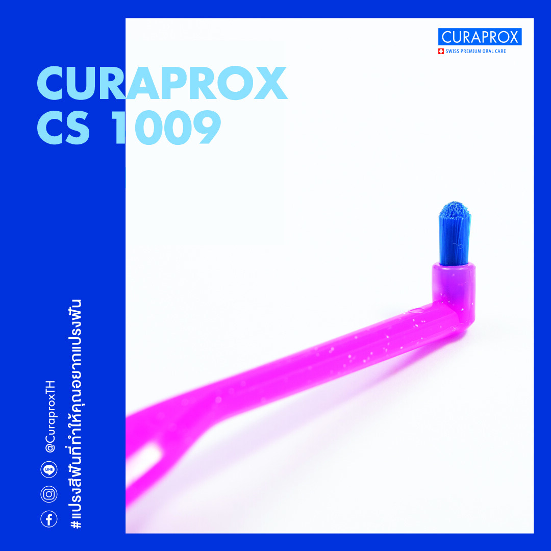 CURAPROX แปรงสีฟัน คูราพรอกซ์ รุ่น CS 1009 แปรงกระจุกเพื่อการความสะอาดเฉพาะจุดและพื้นที่ที่เข้าถึงยาก เหมาะสำหรับผู้ที่ติดเครื่องมือจัดฟัน