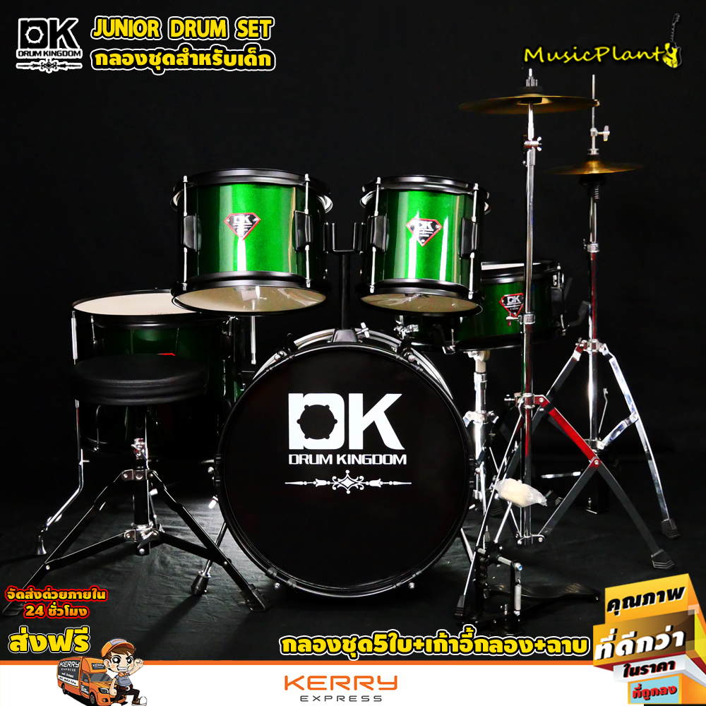 DK Drum Kingdom กลองชุดเล็ก 5 ใบ พร้อม เก้าอี้ ไม้กลอง ขาฉาบ 1 ต้น ขาไฮแฮท 1 ต้น และ ฉาบ รุ่น Junior Drum Set (Green)