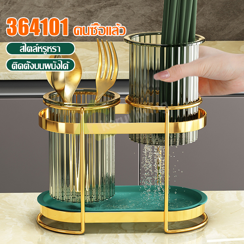 Spoon Fork holder chopsticks spoon holder kitchen spoon rest storage spoon holder desk spoon storage wall spoon Fork basket ราคา 319 บาท*ส่งฟรี