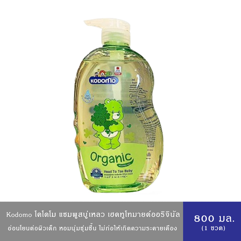 KODOMO Head to Toe Wash โคโดโม เฮดทูโท ให้ความชุ่มชื้นและอ่อนโยนต่อผิวเด็ก(หัวปั้ม)720-800 มล.