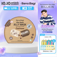 บาโนบากิ ไวต้า จีนิค เจลลี่ มาสก์ ( 12 สูตร 12 ผลลัพธ์ผิว ) เลือกสูตรตามปัญหาผิว (1 แผ่น)