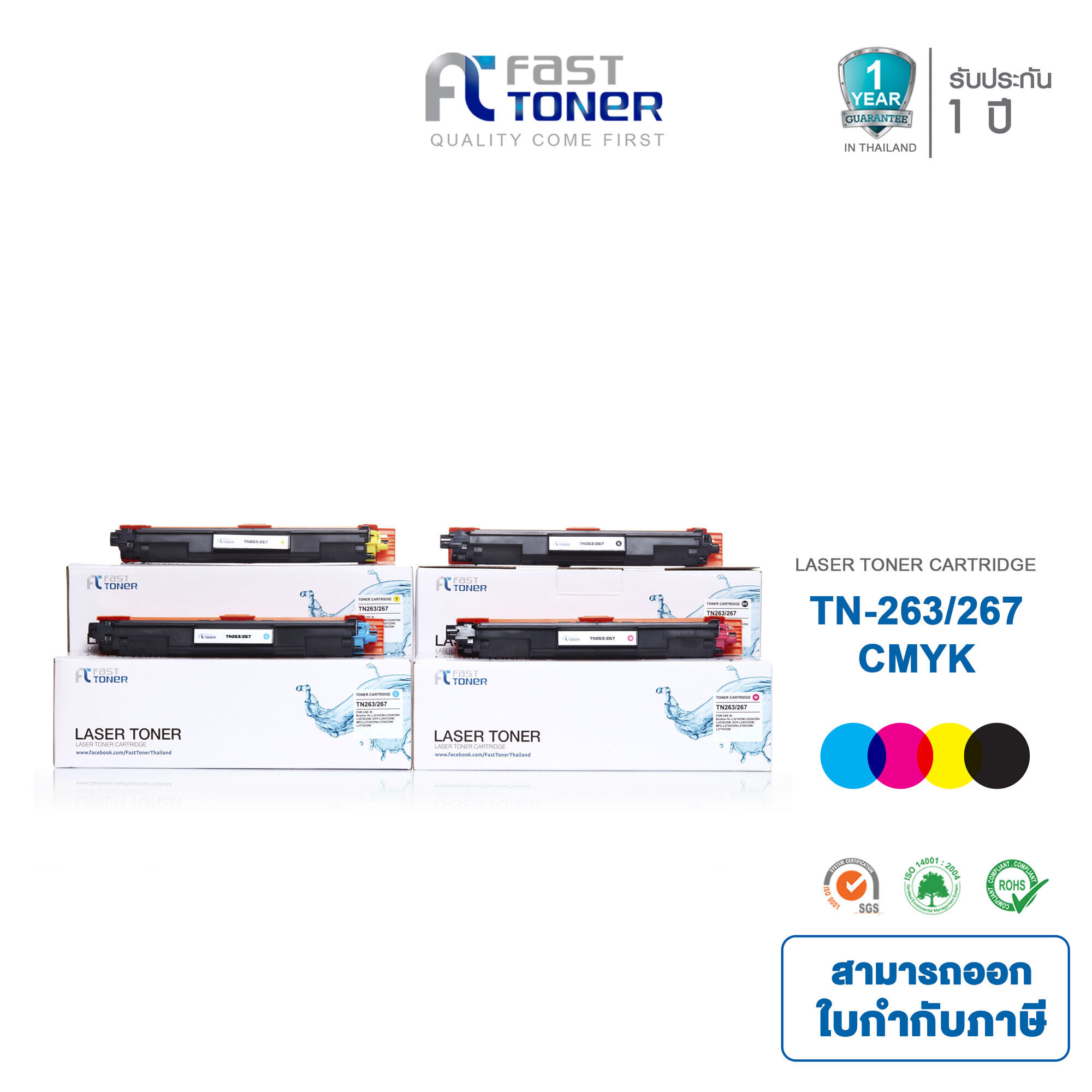Fast Toner สำหรับรุ่น Brother TN263 TN267 ชุด 4 สี ใช้กับปริ้นเตอร์ Brother รุ่น HL-3230CDN,HL-3270CDW,DCP-3551CDW,MFC-3750CDW,MFC-3770CDW (L6)