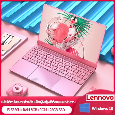 [การกำหนดค่าสูง Core i5] Lennovo 2021 new Intel Core i5-5350U RAM 8GB ROM 128GB SSD laptop โน๊ตบุ๊คราคถูก โน๊ตบุ๊คทำงาน โรสโกลด์ เหมาะสำหรับเด็กผู้หญิงที่จะเรียนรู้ออนไลน์
