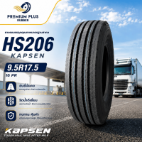 ยางเรเดียล 9.5R17.5/9.5-17.5 KAPSEN รุ่น HS-206 ผ้าใบ 18 ชั้น ยางบรรทุกหนัก ดอกลึก เกาะถนนดีเยี่ยม [ออกใบกำกับภาษีได้]