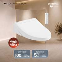 TOTO TCF24410TH ฝารองนั่งอัตโนมัติ WASHLET (Model C5)