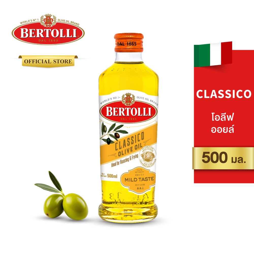 เบอร์ทอลลี่ คลาสสิโค โอลีฟ ออยล์ 500 มล.│ Bertolli Classico Olive Oil 500 mL ราคา 377 บาท*ส่งฟรี