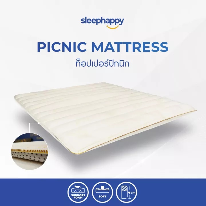SleepHappy ท็อปเปอร์ ปิกนิกโฟม รุ่น Topper Picnic PU Foam สัมผัสแน่นปานกลาง ดีไซน์หรู ราคา 1,290 บาท*ส่งฟรี