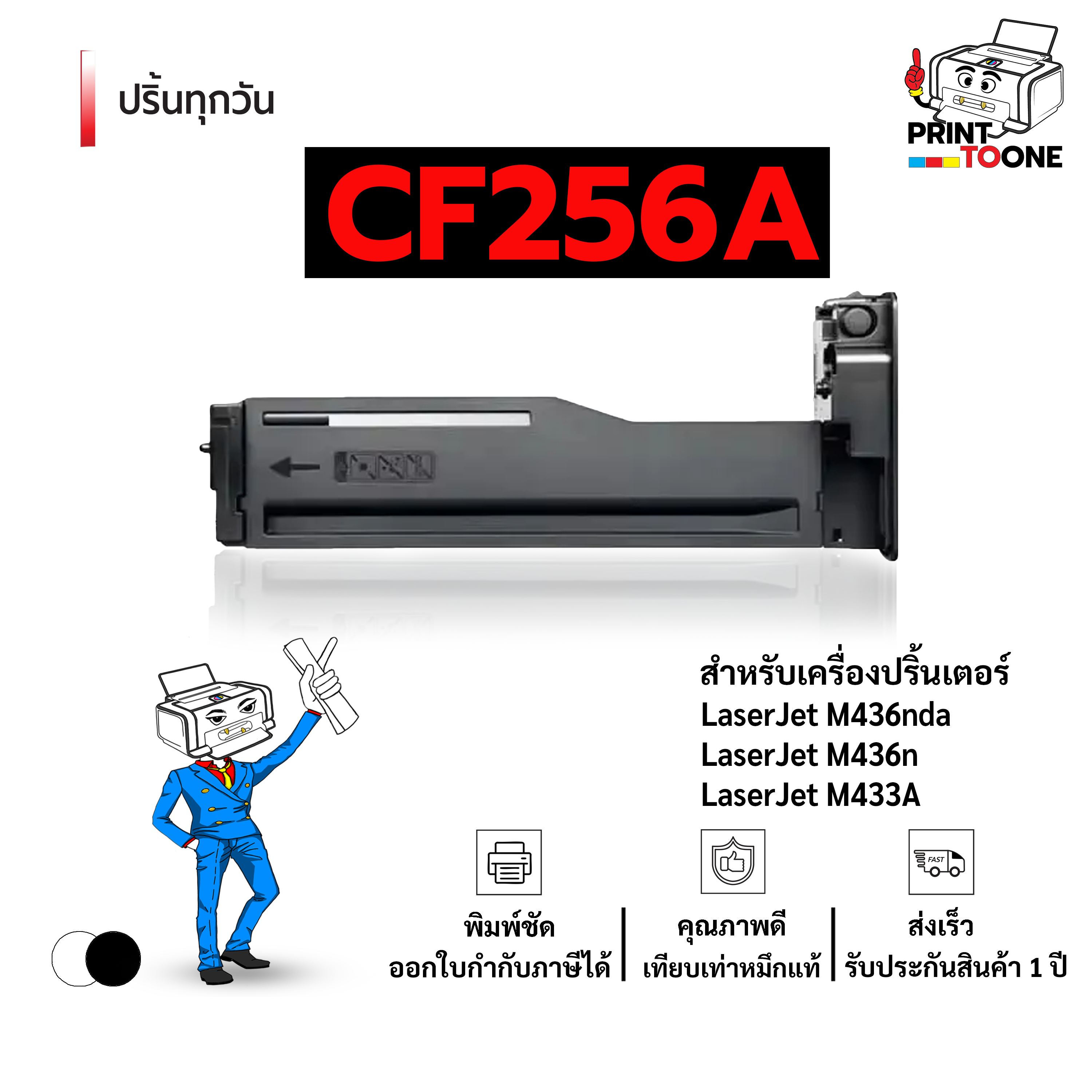 Printer Ink Cartridge Cf256A 256 56A 256A Cf-256A Laser Printer Ink Cf256A Supports Hp Printer Models Laserjet Mfp M433A / Hp Laserjet Mfp M436Dn / Hp Laserjet Mfp M436N / Hp Laserjet Mfp M436Nda ราคา 345 บาท*ส่งฟรี