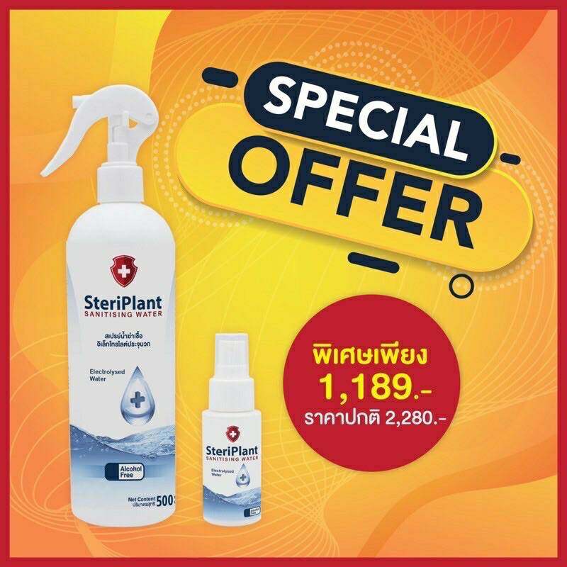 SteriPlant 50ML Special offer (500 ML+50 ML)