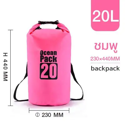 กระเป๋ากันน้ำ ถุงกันน้ำ Waterproof Bag 5ลิตร 10ลิตร 15ลิตร 20ลิตร (3)