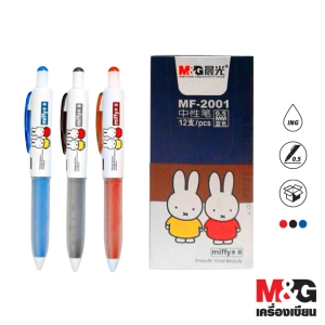 ภาพหน้าปกสินค้า[ของแท้!!] M&G ปากกาเจลกดสีน้ำเงิน Miffy สุดน่ารัก แบบกด 0.5 mm. ซึ่งคุณอาจชอบราคาและรีวิวของสินค้านี้