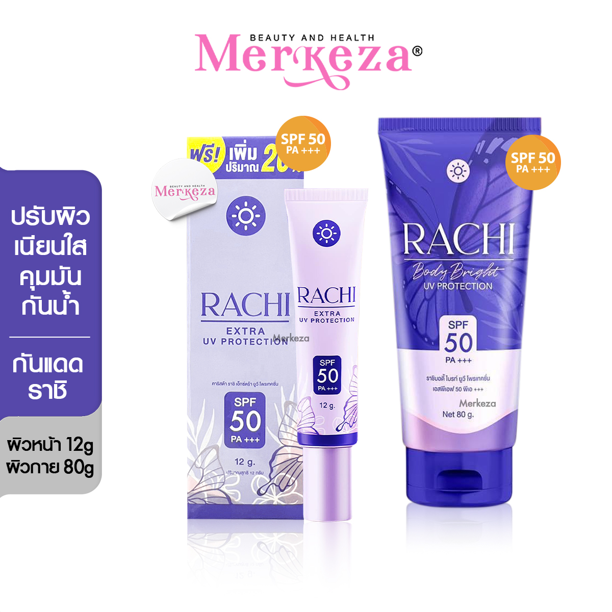 Carista Rachi Body Bright&Extra Uv Carista Rachi Body Sunscreen Sunscreen Lotion Rachi Sunscreen Skin Care Cream Rachi Lotion Body Cream Skin Lotion Body Cream 12/80g ราคา 825 บาท*ส่งฟรี