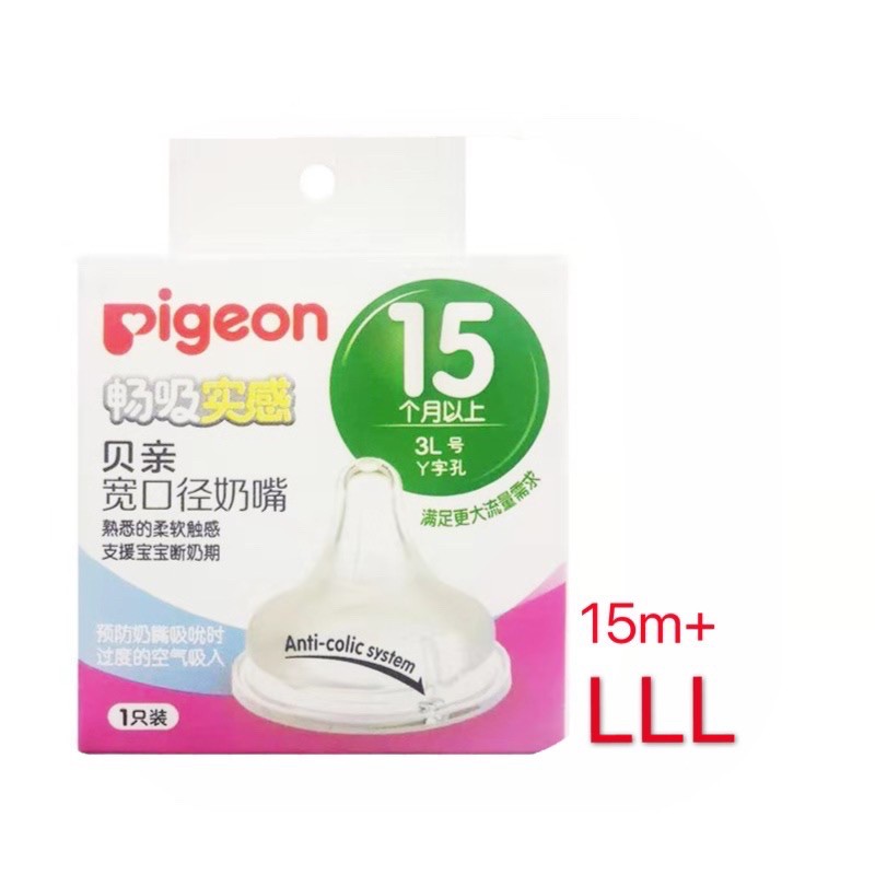🚚🇹🇭ร้านค้าในไทย-พร้อมส่ง ✨Pigeon ขวดนมคอกว้างสีชา ‼️ของแท้💯 ปลอดสาร BPA ขวดนม PPSU ขนาด 5 8 ออนซ์ พร้อมส่ง🇹🇭