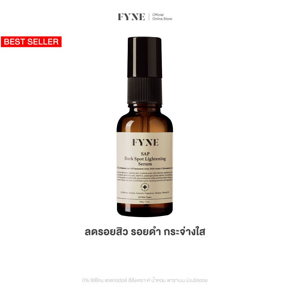 K I Fyne Sap Dark Spot Lightening Serum ราคา 1,590 บาท*ส่งฟรี