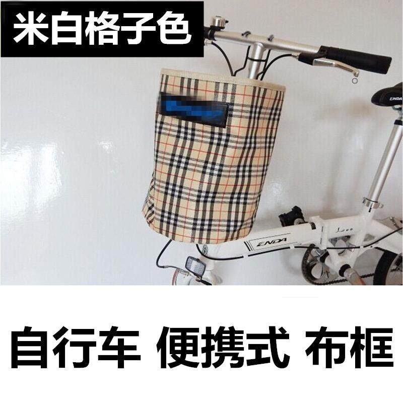 A088 จักรยานพับตะกร้าตะกร้าเก็บอุปกรณ์ตกแต่งผ้าใบตะกร้า，Folding Bike Basket Storage Basket Decorative Accessories Canvas Basket