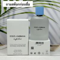 Dolce & Gabbana Light Blue Pour Homme Eau de Toilette 100ml. ( TESTER BOX ) น้ำหอมสำหรับผู้ชาย