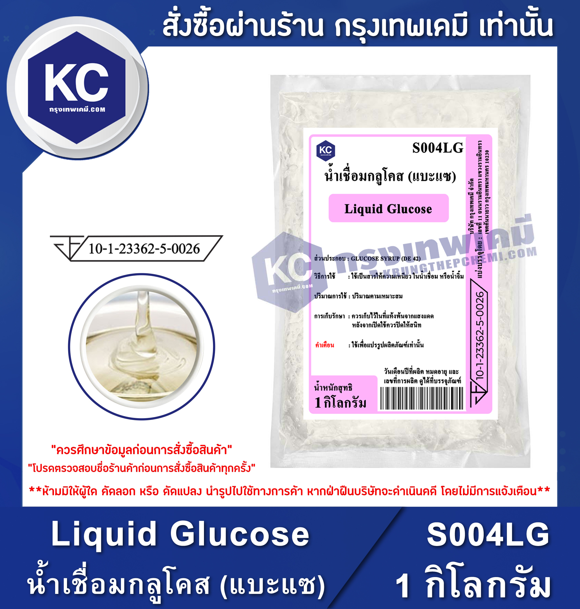 แบะแซ ซื้อที่ไหน