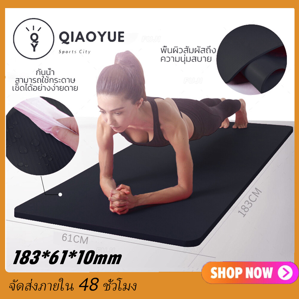 QIAOYUE เสื่อโยคะ หนา (เสื่อโยคะ + สาย) 10มม. ขนาด Yoga Mat 183x61 cm เบาะเล่นโยคะ แผ่นรองโยคะ พรมโยคะ หนา 10 มม Yoga Mat อุปกรณ์ออกกำลังกายกีฬา