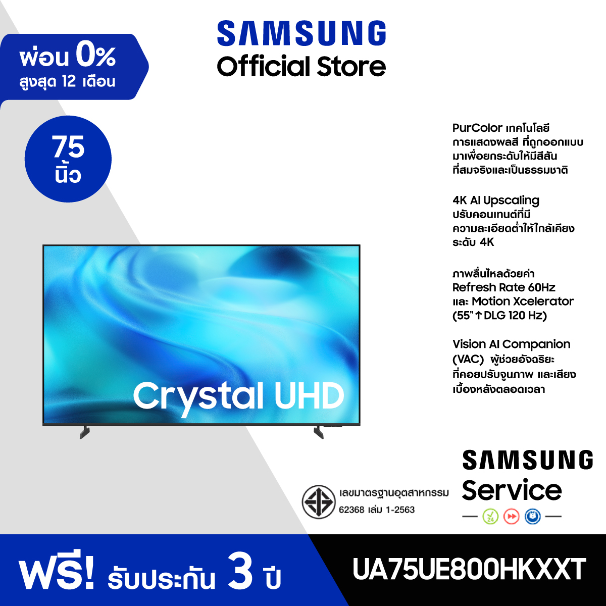 [Online Exclusive] SAMSUNG 75 นิ้ว Crystal UHD UE800H 4K SMART TV (2026) UE800H Series รุ่น UA75UE800HKXXT ราคา 27,990 บาท*ส่งฟรี