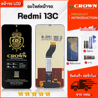 หน้าจอ Redmi 13C งานแท้ เรดมี่ (model 23100RN82L)จอ + ทัช LCD screen Display touch Redmi13C พร้อมส่ง