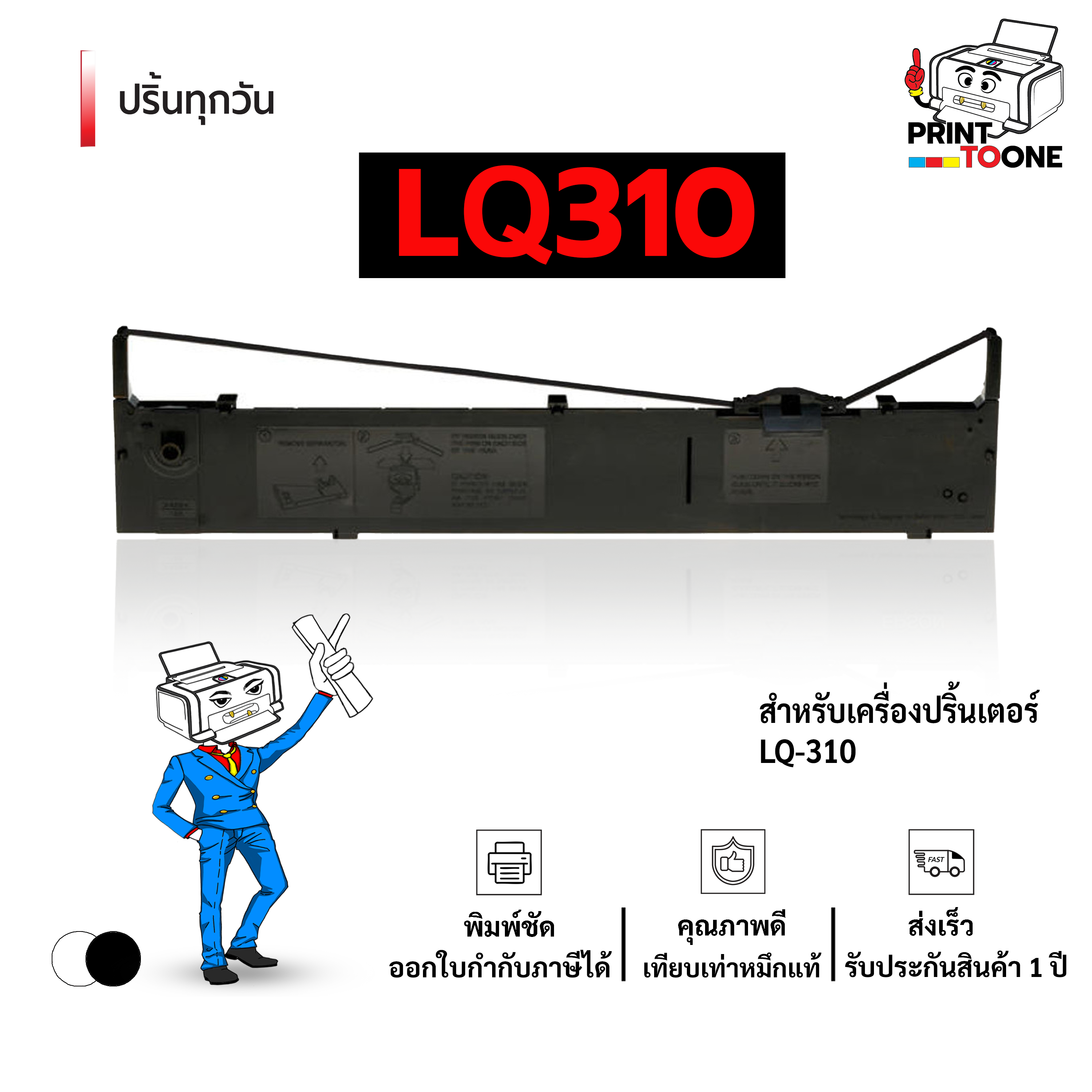 Epson Lq Ink Cloth ​ -310 Lq310 Black Ink Ribbon Cartridge Ink Ribbon Cartridge, Ink Ribbon 310, Compatible with Lq310 / Lq310Ii / Lq310 Plus Dot Matrix Printers, Epson Lq310 Ribbon (Ready to Use Cartridge) ราคา 94 บาท*ส่งฟรี