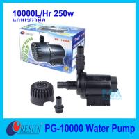 RESUN PG-10000 Water Pump 10000 L/Hr ปั้มน้ำ