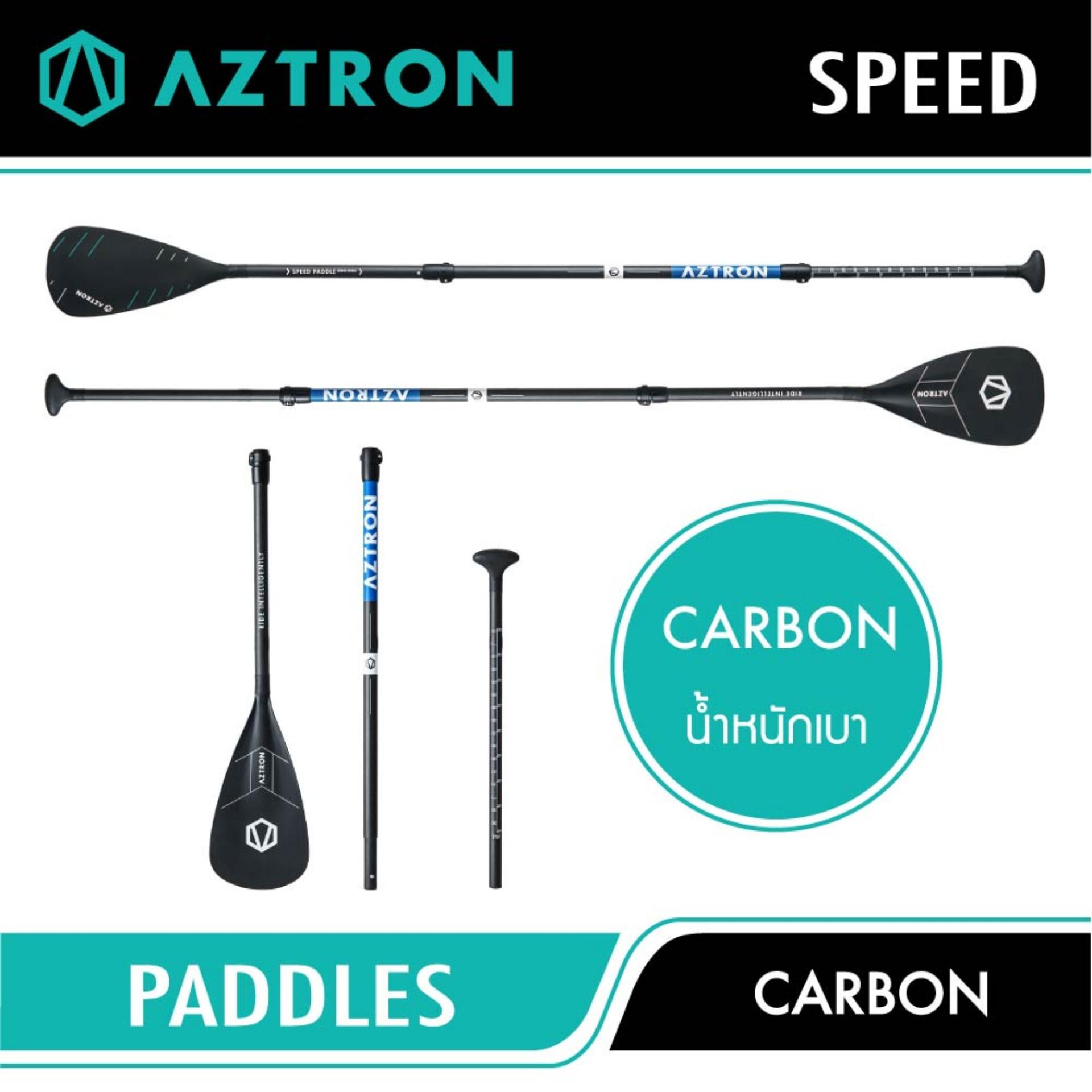 AZTRON Paddle Speed Carbon Hybrid ไม้พายสำหรับบอร์ดยืนพาย หรือ เรือยาง isup stand up paddle board