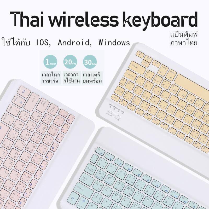 [แป้นภาษาไทย] Keyboard คีย์บอร์ดบลูทูธ iPad คีย์บอร์ดบลูทู ธ ไร้สายiPhone แท็บเล็ต Samsung Huawei iPad 10.2 gen 7 ใช้ได้