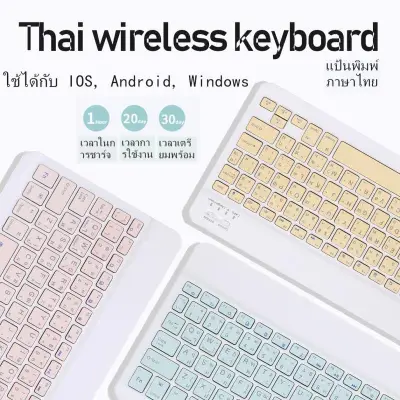 [แป้นภาษาไทย] Keyboard คีย์บอร์ดบลูทูธ iPad คีย์บอร์ดบลูทู ธ ไร้สายiPhone แท็บเล็ต Samsung Huawei iPad 10.2 gen 7 ใช้ได้