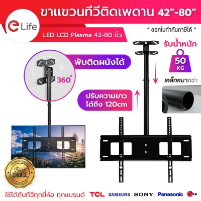 ceiling type TV bracket /stick cli-42-inch WMB4280 ceiling Flat Panel Ceiling Mount core folding 360 degrees stick wall have bent have supports weight up to is kg for LED TV, LCD,Plasma
