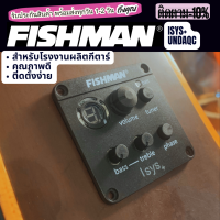 eq fishman lsys+ ปิ๊กอัพกีต้าร์โปร่ง ปรีแอมป์ มีจูนเนอร์ในตัว ติดตั้งง่ายเสียงดี ถูกและงานดีที่สุดAA+