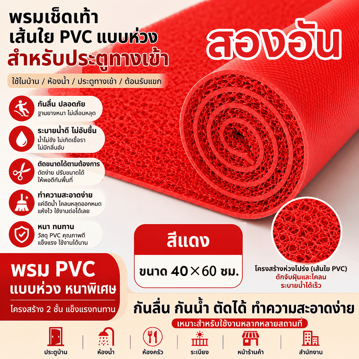 DeeDee พรม พรมอัดเรียบ งานอีเว้นท์ งานแต่งงาน พรมห้องนอน ขนาด 0.4*0.6 เมตร หนา 1 มิล ปูพื้นบ้าน งานอีเว้นท์ เกรด A ขนาด