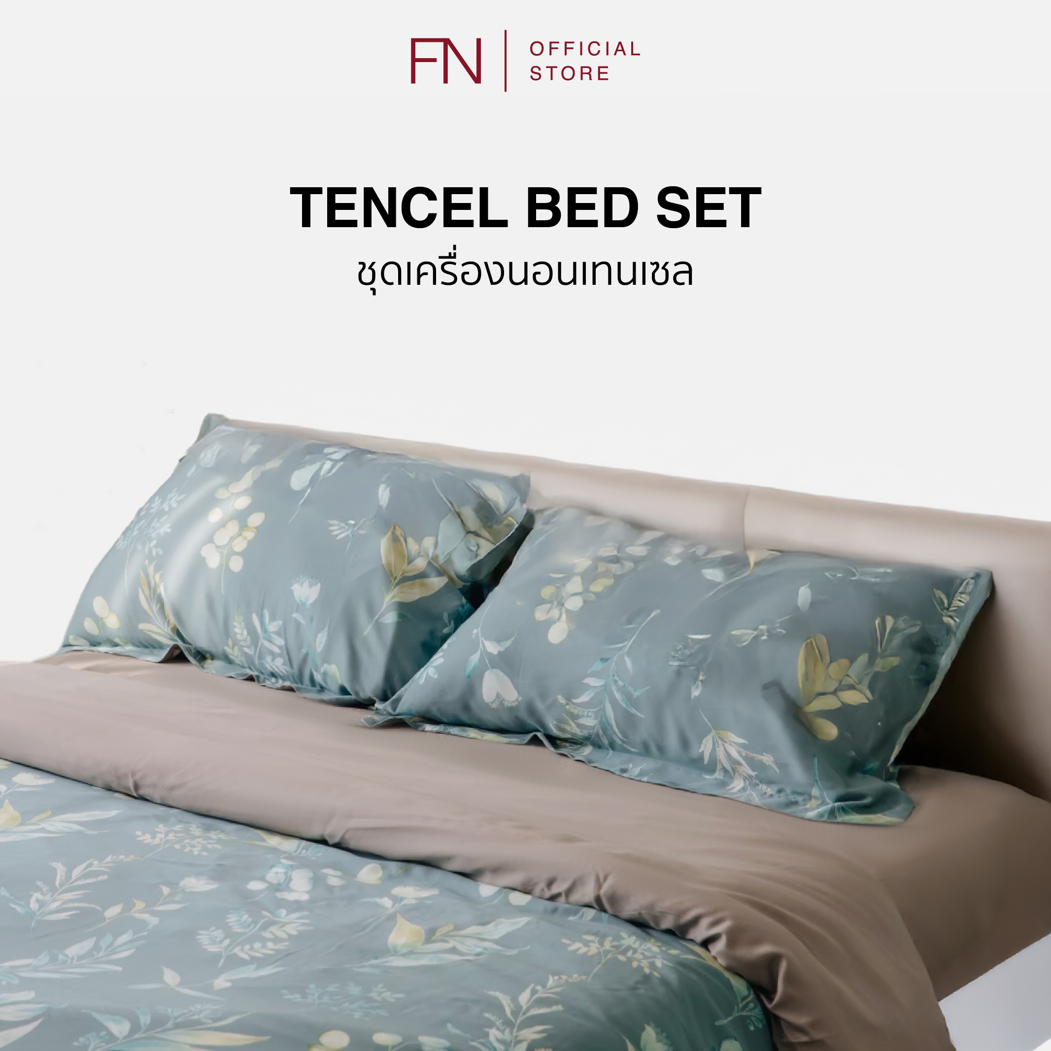 PRIM ชุดผ้าปูที่นอน ชุดเครื่องนอน TENCEL 100% ขนาด 6 ฟุต King Size เส้นใยผ้ามีความอ่อนนุ่มไม่ระคายเคืองต่อผิวเมื่อสัมผัส ราคา 6,900 บาท*ส่งฟรี