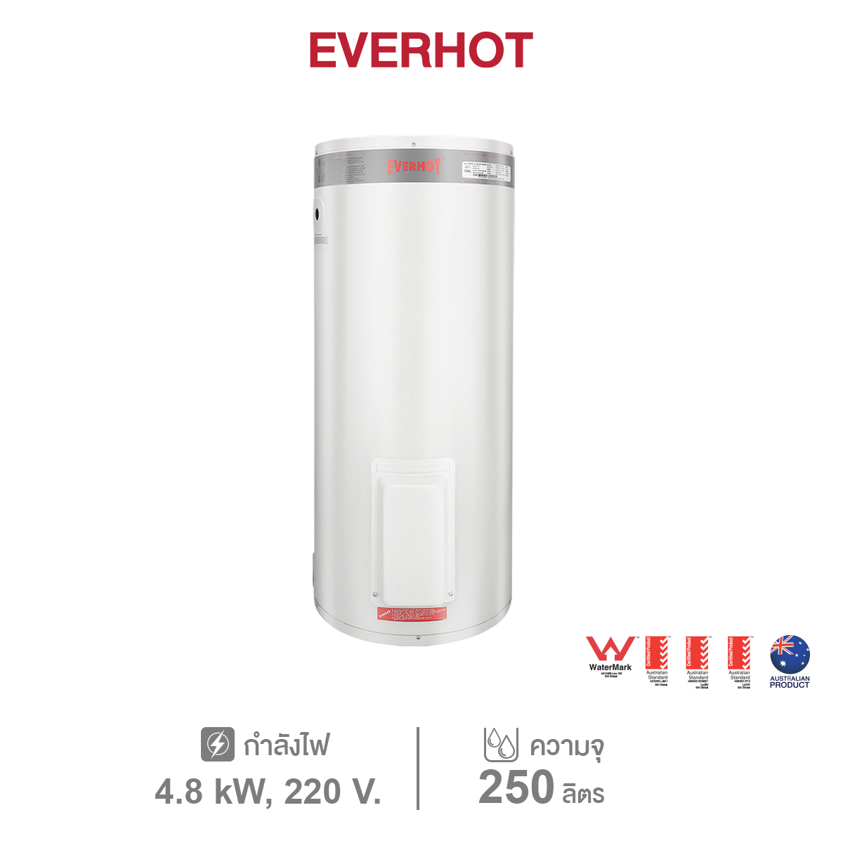 EVERHOT เครื่องทำน้ำร้อนหม้อต้มไฟฟ้า 250 ลิตร 1 เฟส รุ่น ERAS แบรนด์ชั้นนำจาก Australia ราคา 53,393 บาท*ส่งฟรี