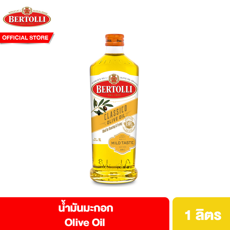 Bertolli Olive Oil 1 Lt เบอร์ทอลลี่ โอลีฟ ออยล์ น้ำมันมะกอก (น้ำมันผ่านกรรมวิธี) 1 ลิตร ราคา 708 บาท*ส่งฟรี