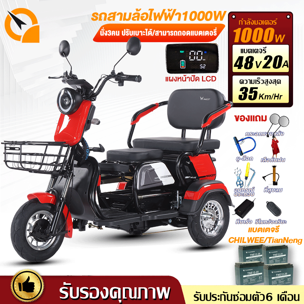 Qiaoguan Electric Tricycle 1000W48V20Ah Electric Tricycle Adult 3-Wheeled Electric Vehicle Adult Electric Vehicle, 3-Wheeled Electric Bike, 3-Wheeled Electric Bicycle, Electric Motorcycle, Free 7 Pieces, Cash on Delivery (Cod), Warranty ราคา 5,890 บาท*ส่งฟรี