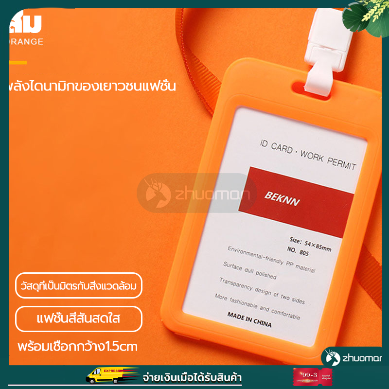กรอบบัตร ป้ายชื่อ ซองใส่บัตร ที่ใส่บัตร➕สายห้อยคอ ป้ายห้อยบัตร ห้อยบัตร ห้อยบัตรพนักงาน บัตรนักเรียน อะคริลิค ป้ายชื่อ 5 สีให้เลือก